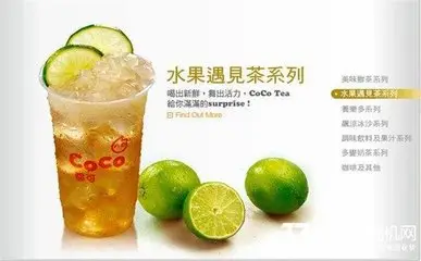 熊猫体育奶茶图片