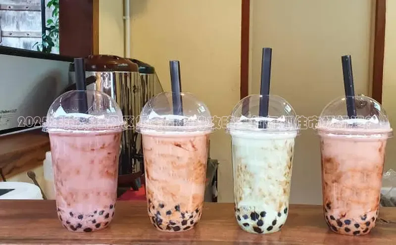 2025年菏泽牡丹区奶茶店招聘攻略：如何抓住市场机遇？